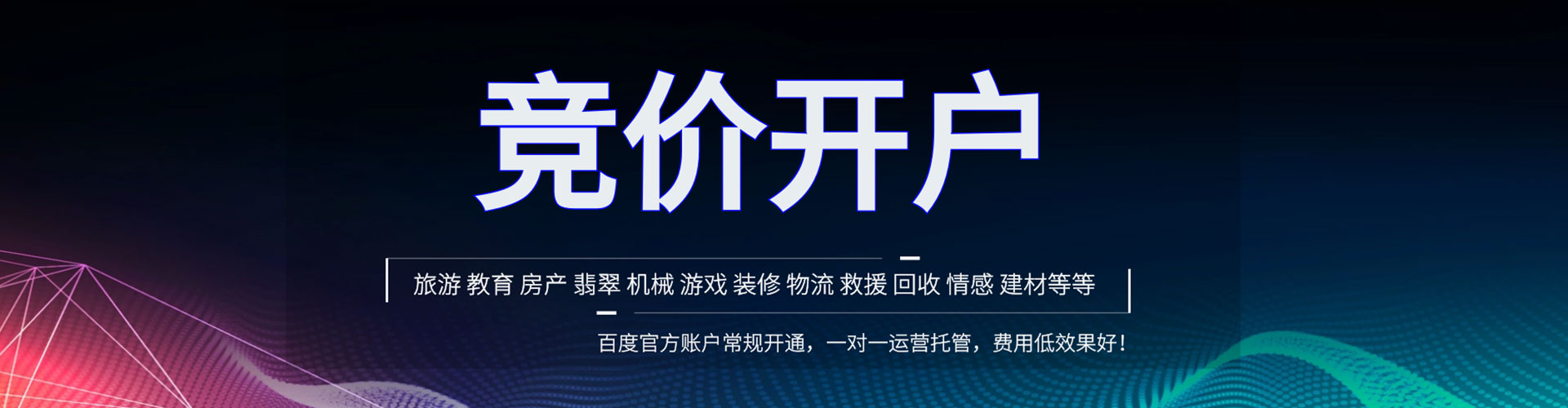 吴堡sem托管